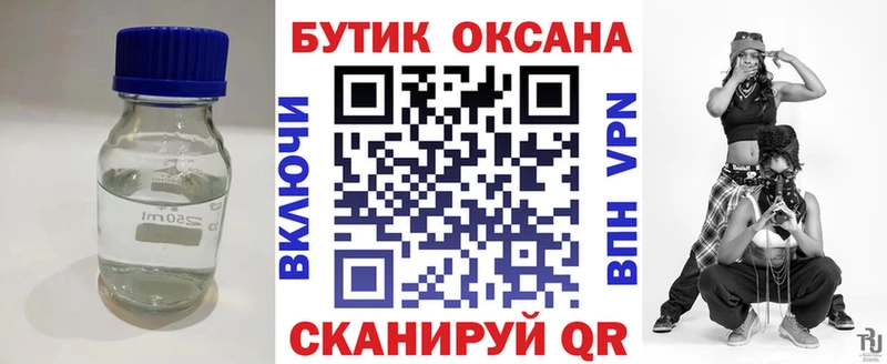 Бутират буратино  купить   Уржум 