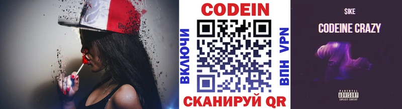 магазин    Уржум  Codein Purple Drank 