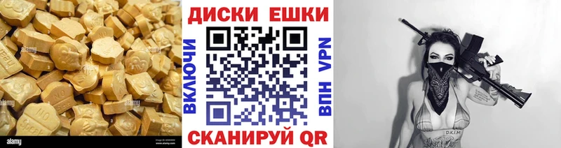 Экстази mix  купить закладку  Уржум 