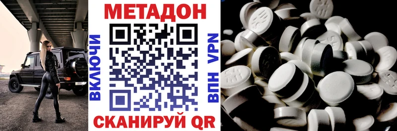 Метадон methadone  Уржум 